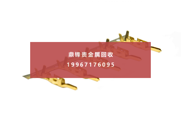 镀金端子.png